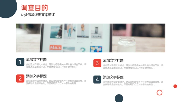 企业市场运营数据调查分析报告通用PPT模板