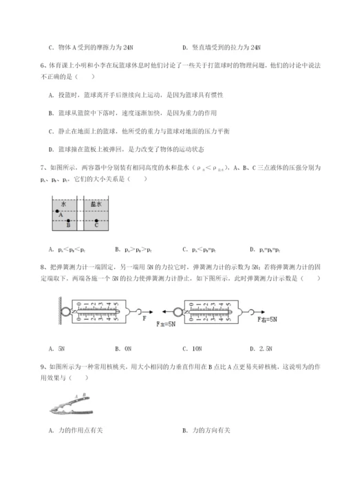 滚动提升练习重庆长寿一中物理八年级下册期末考试专项测评试卷（含答案详解版）.docx