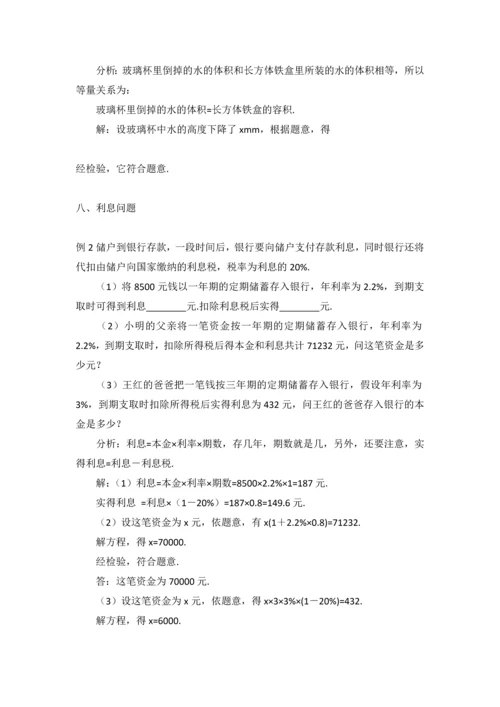 2023年初一数学基本知识点总结.docx