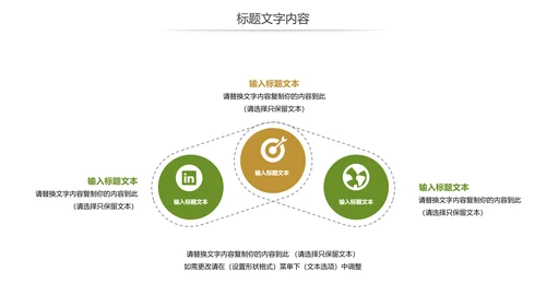 清新乡村旅游新农村建设乡村建设动态PPT模板