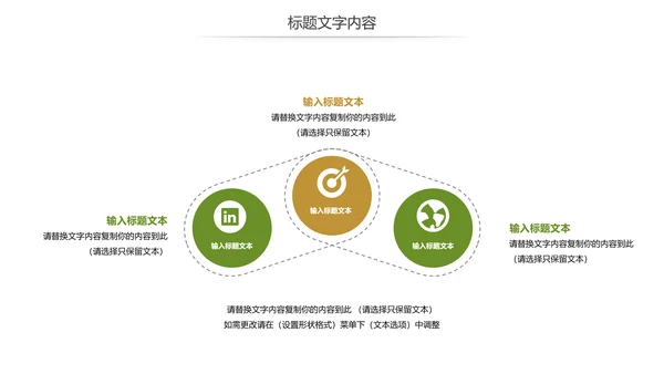 清新乡村旅游新农村建设乡村建设动态PPT模板