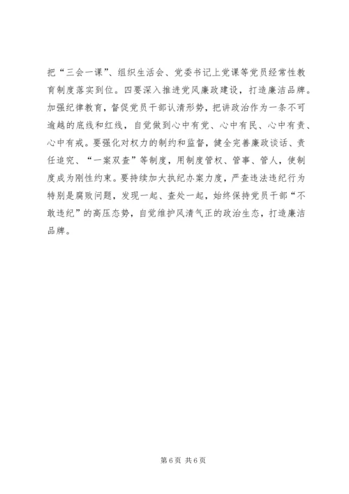 乡镇科学发展大会工作汇报.docx