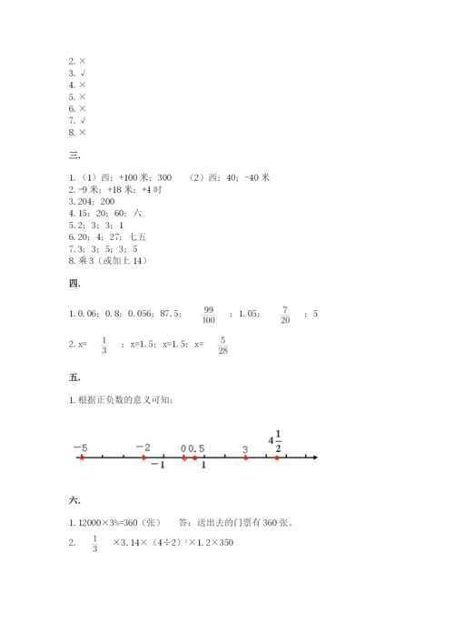 黑龙江【小升初】2023年小升初数学试卷【完整版】.docx