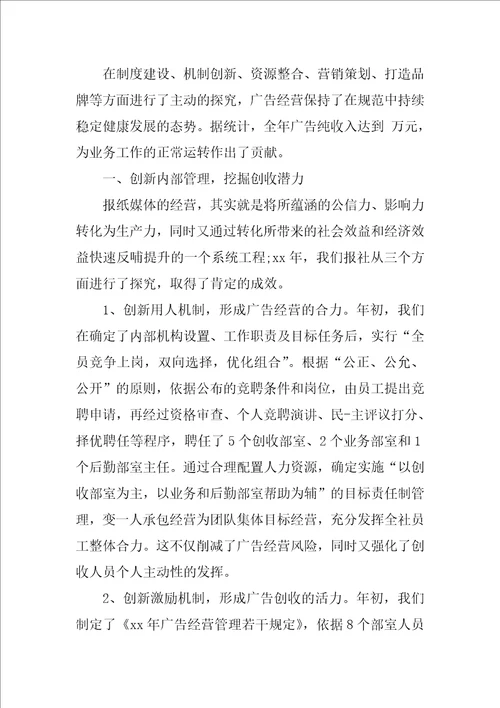 媒介专员工作总结精选7篇媒介部工作总结