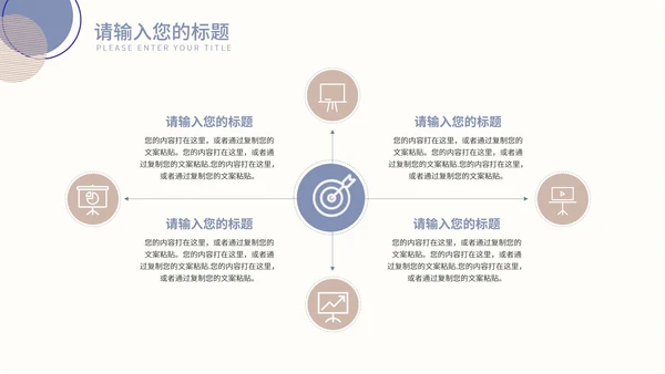 紫色莫兰迪色小清新几何教学教育PPT模板