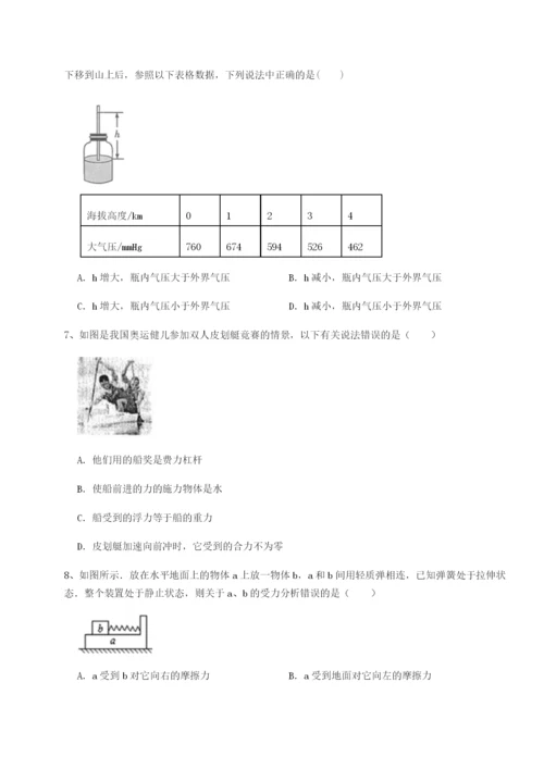 专题对点练习江西九江市同文中学物理八年级下册期末考试章节练习试题（含解析）.docx