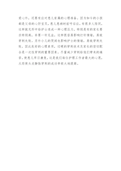 优秀医学硕士毕业论文.docx