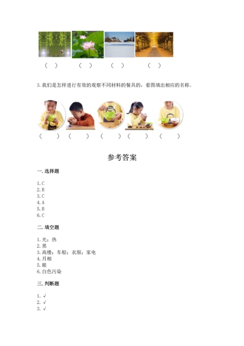 教科版科学二年级上册《期末测试卷》附参考答案【预热题】.docx