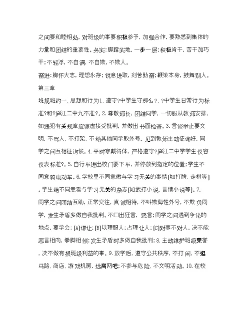 主题班会教案高一主题班会方案让我们明天更美好