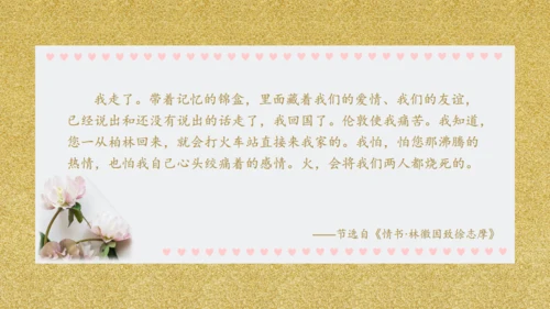 一封情书金粉色信封浪漫七夕情人节通用PPT模板