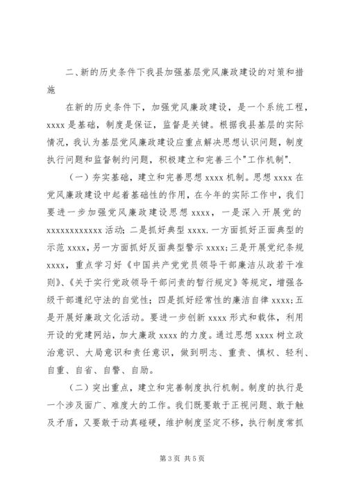 反腐败工作调研报告 (2).docx