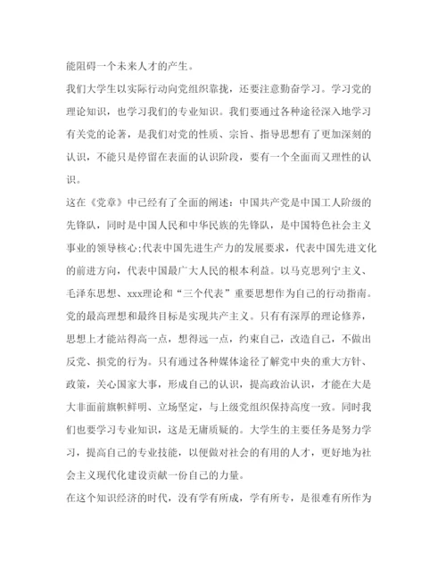 精编大学党校培训心得体会范文.docx