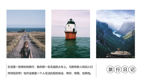 欧美风旅行照片图片画册通用PPT模板