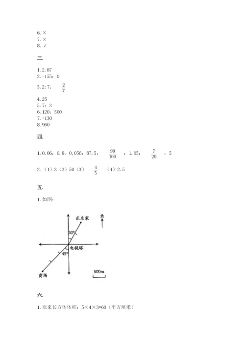 苏教版数学六年级下册试题期末模拟检测卷附参考答案【典型题】.docx