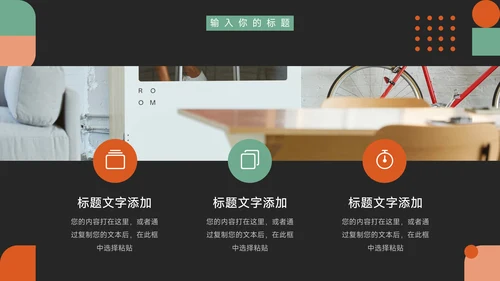 绿橙创意创业融资计划书PPT模板