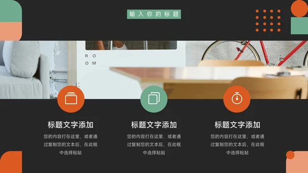 绿橙创意创业融资计划书PPT模板