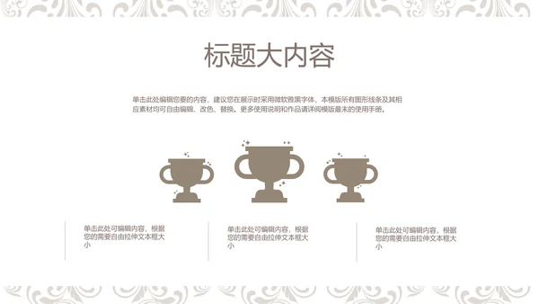 欧式室内设计风格ppt动态模板D