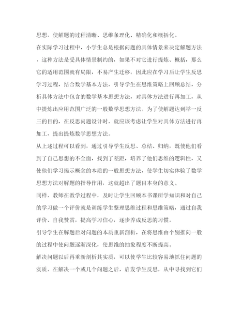 精编学习心得体会范文三篇.docx