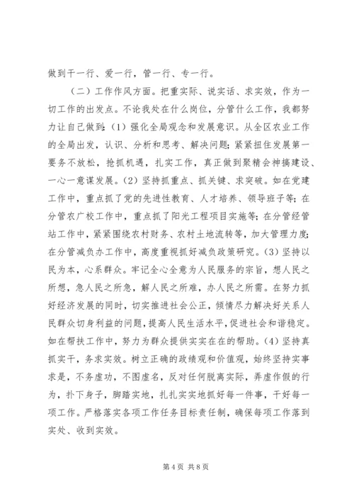 农业局在机关作风建设年动员大会上的发言材料.docx