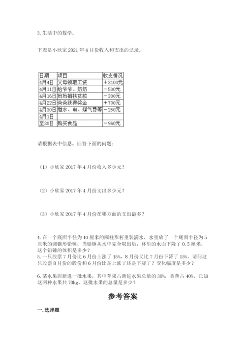 小升初六年级期末试卷（基础题）.docx