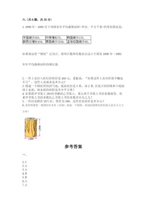 最新北师大版小升初数学模拟试卷含答案（名师推荐）.docx