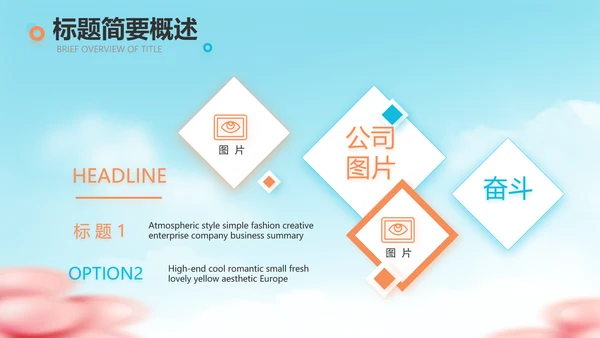 蓝色卡通毕业典礼通用动态PPT