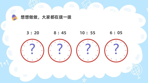 卡通彩色儿童认识时间教学PPT课件