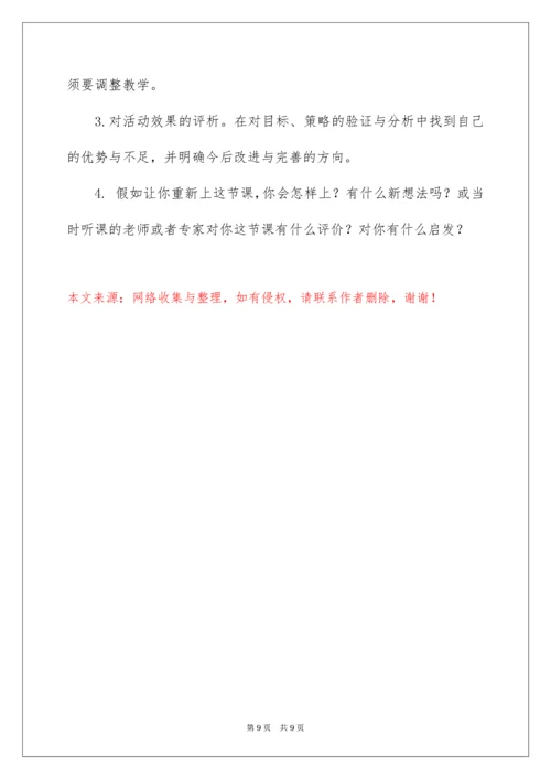 《我长大以后做什么》教案.docx