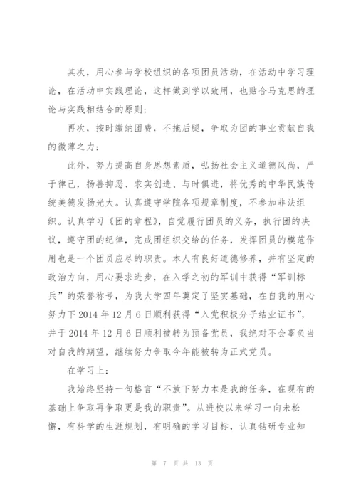 2022年建团一百周年学习心得体会.docx