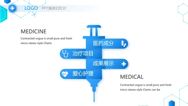 蓝色创意医疗医学工作总结汇报PPT