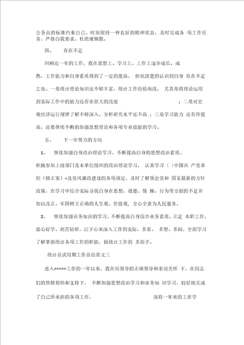 两会提案标准格式范文一览