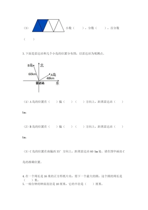 六年级上册数学期末测试卷及参考答案【b卷】.docx