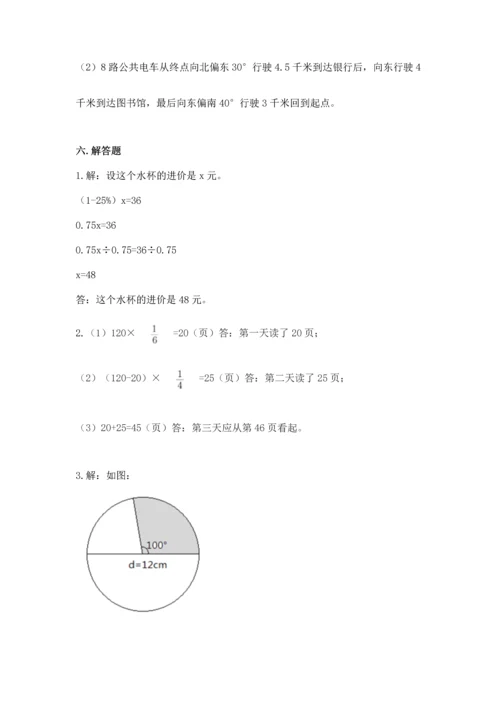 小学六年级上册数学期末测试卷及参考答案（基础题）.docx