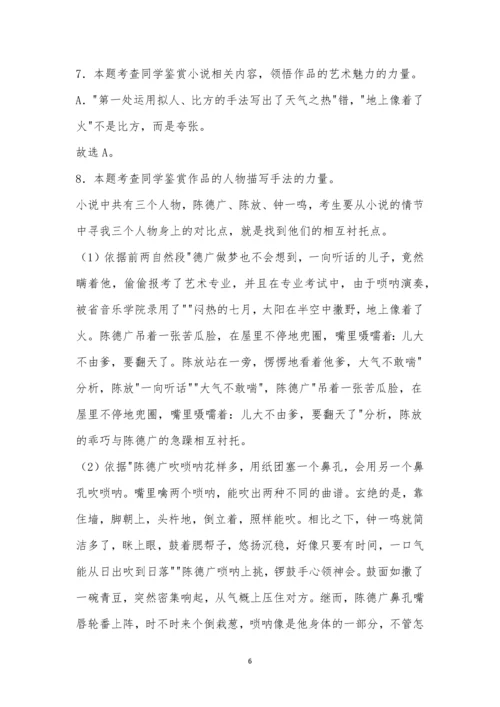 王宇《唢呐》阅读答案及解析.docx