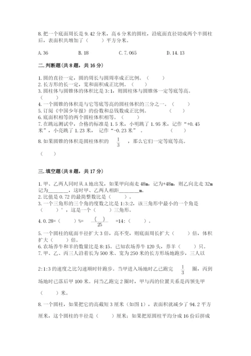 冀教版小升初数学模拟试卷精品【达标题】.docx