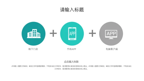 杂志风旅行汇报单车休闲通用PPT模板