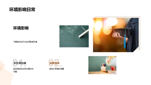 小卫士，保护地球