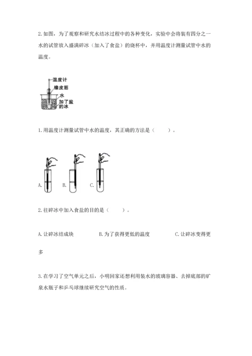 教科版三年级上册科学《期末测试卷》新版.docx