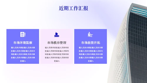 大气简约集团公司渐变色工作汇报通用PPT模板