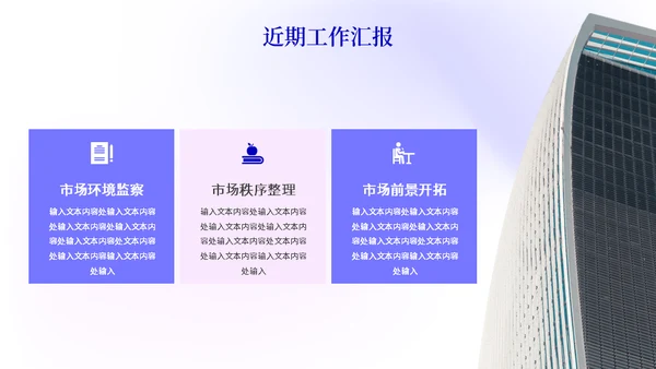大气简约集团公司渐变色工作汇报通用PPT模板