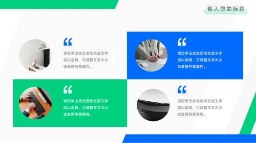 蓝绿创意大气年终业绩汇报PPT模板