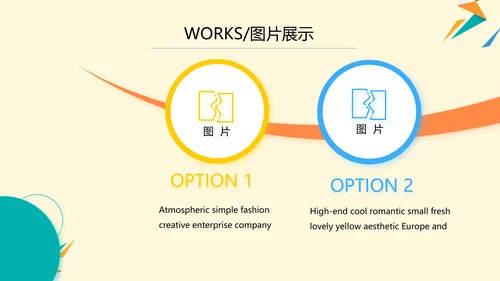 橙色创意几何图形儿童玩具产品介绍PPT模板