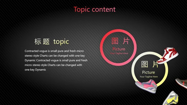 黑色酷炫运动鞋新品鞋子动态PPT模板