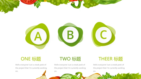 绿色健康饮食动态PPT