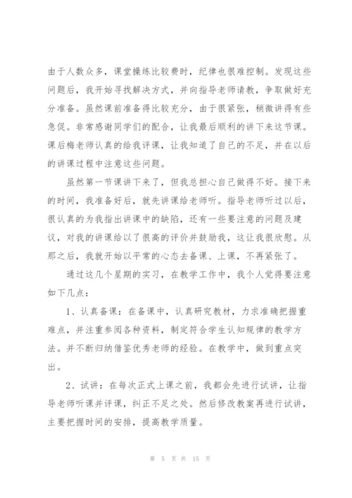 英语教师实习工作总结例文5篇.docx