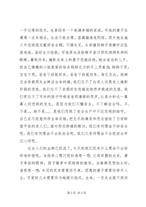 共同构筑牢固的安全生产防线-安全生产五道防线.docx