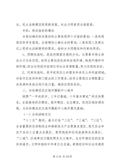 祠山岗茶场经济和社会发展第十二个五年规划 (5).docx