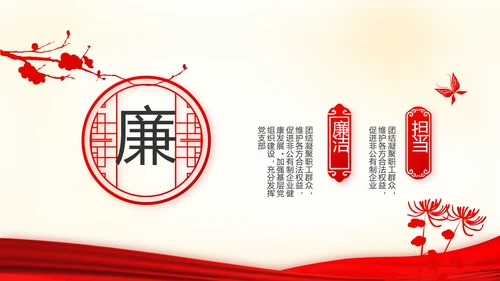 党员代表大会年会工作总结汇报PPT