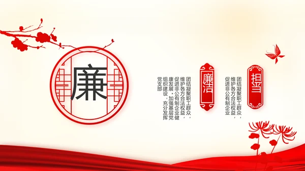 党员代表大会年会工作总结汇报PPT