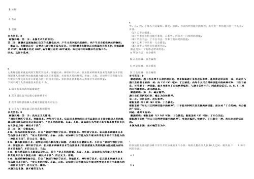 2023年01月2023年云南昆明新田县县直企事业单位引进急需紧缺专业人才79人笔试题库含答案解析0